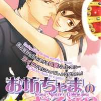  ����� Obou-chama no Yarutoori <small>Story & Art</small> 